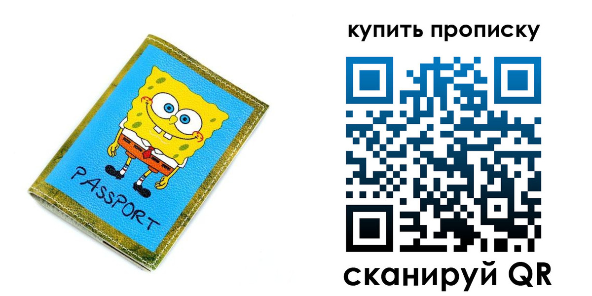 прописка 2025 в Щёкино