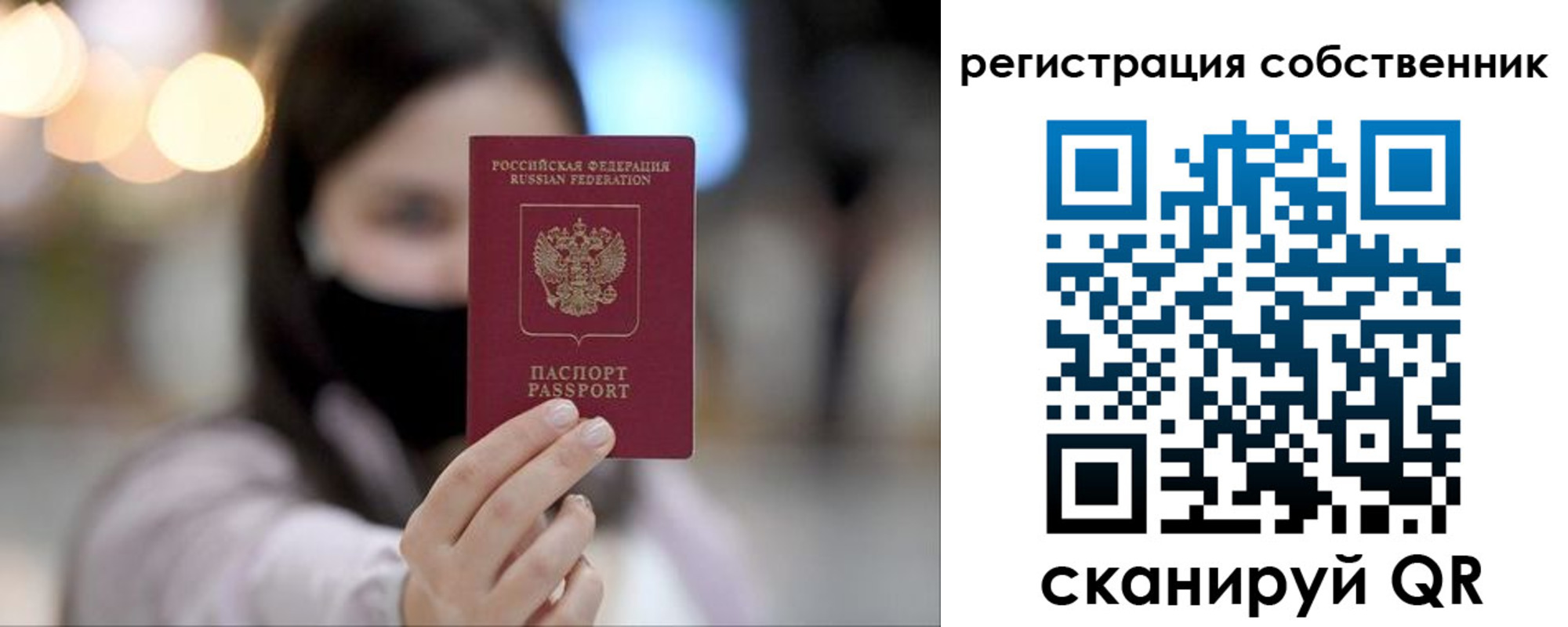 временная регистрация купить в Щёкино