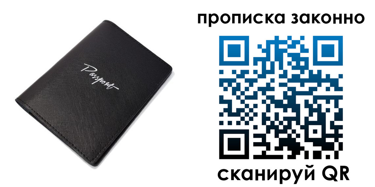 прописка штамп в Щёкино