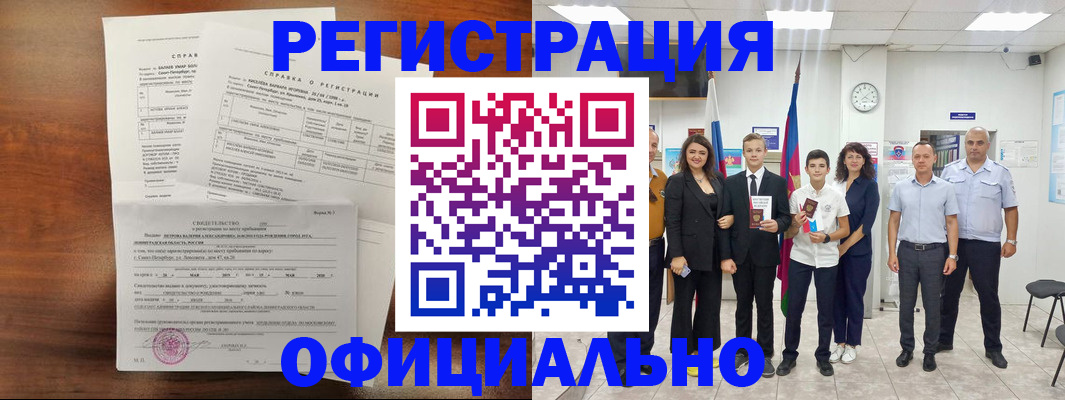 временная регистрация госуслуги в Щёкино