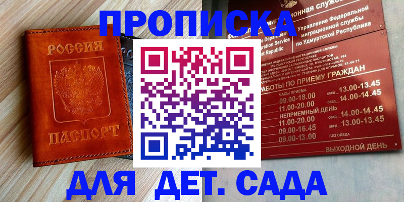 прописка иностранных граждан в Щёкино