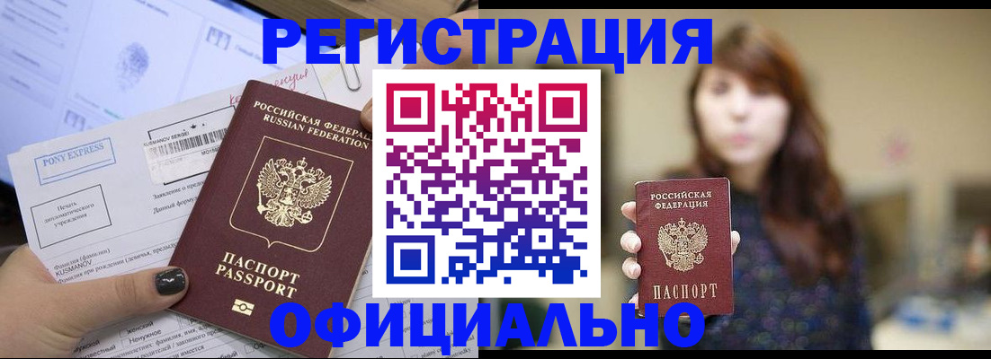 прописка гарантия в Щёкино