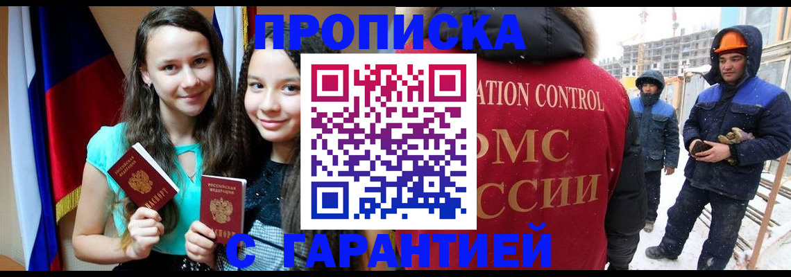 прописка паспорт в Щёкино