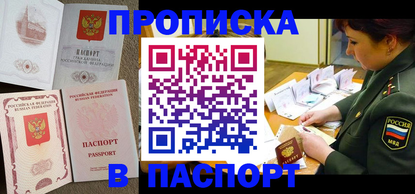 прописка иностранных граждан в Щёкино