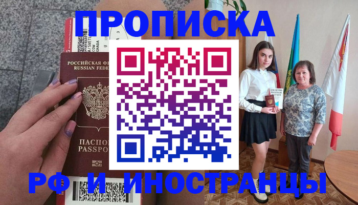 регистрация в Щёкино