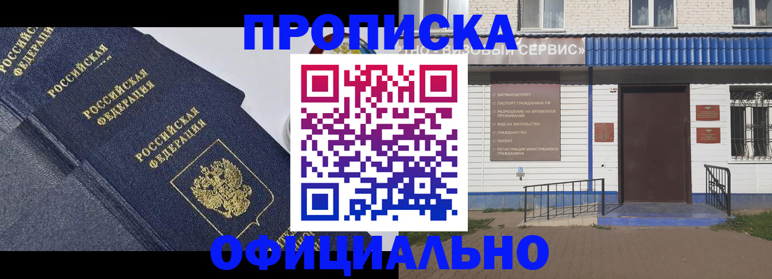 прописка для кредита в Щёкино