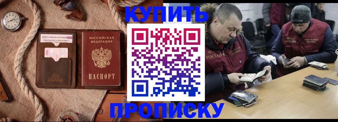 прописка иностранных граждан в Щёкино