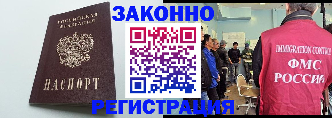 временная регистрация адрес в Щёкино