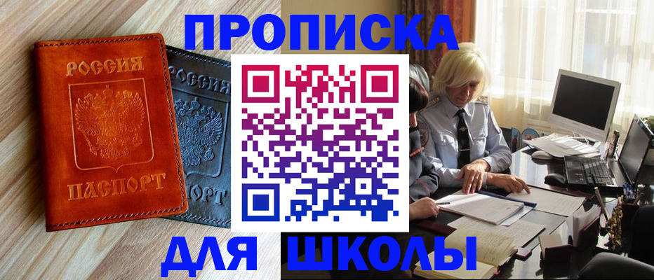 миграционный учет в Щёкино